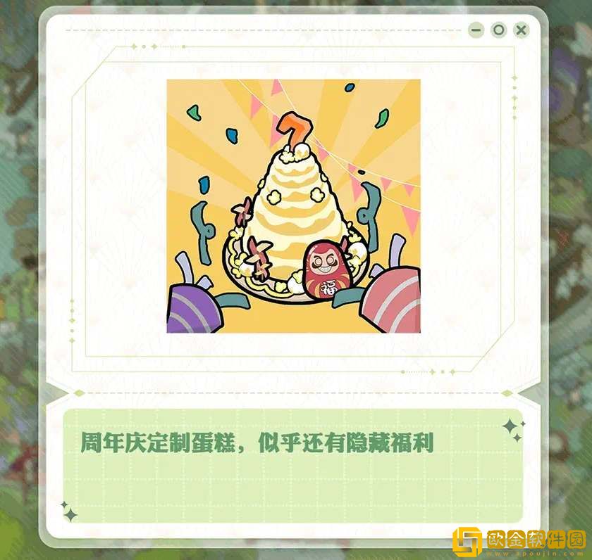 阴阳师7周年庆活动开始时间