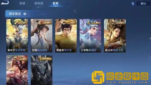 王者荣耀八周年庆免费皮肤怎么获得