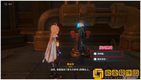 原神梅洛彼得堡宝箱在哪