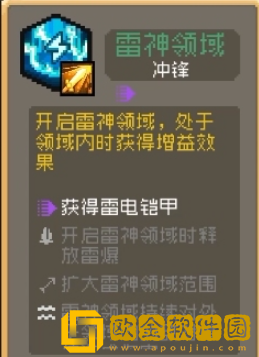 元气骑士前传爬塔祝福选择推荐 元气骑士前传爬塔祝福选择推荐