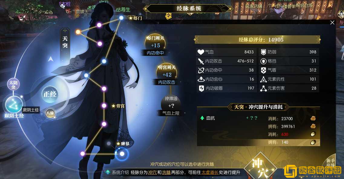 逆水寒手游夺魄密卷在哪