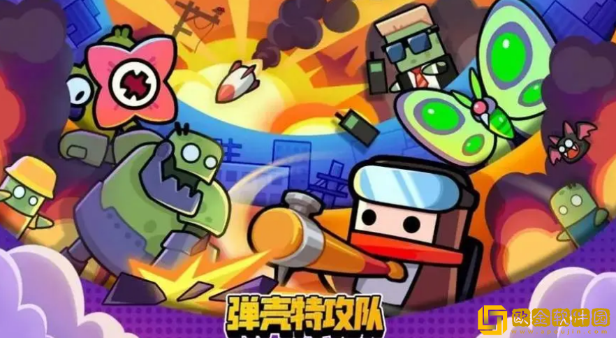 弹壳特攻队兑换码2023年8月29日是什么-弹壳特攻队兑换码2023年8月29日分享