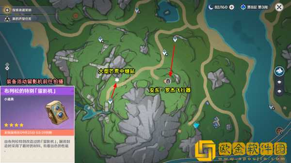 原神光影研学旖旎水界第六天怎么通关