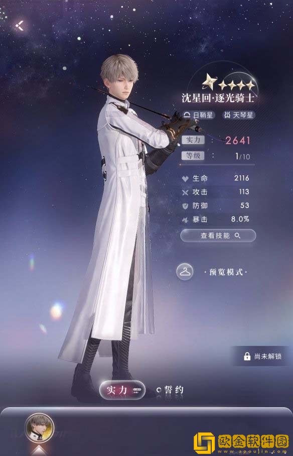 恋与深空搭档系统是什么