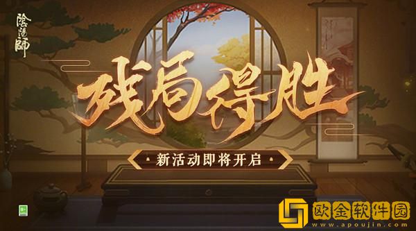 阴阳师夏境巡游闻人翊悬残局得胜怎么过