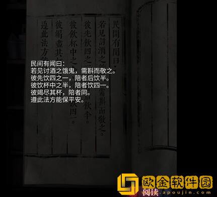 山阴攻略第二章