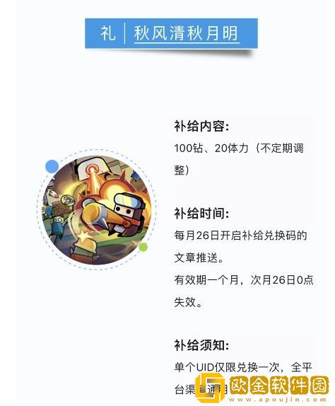 弹壳特攻队兑换码2023年10月7日是什么
