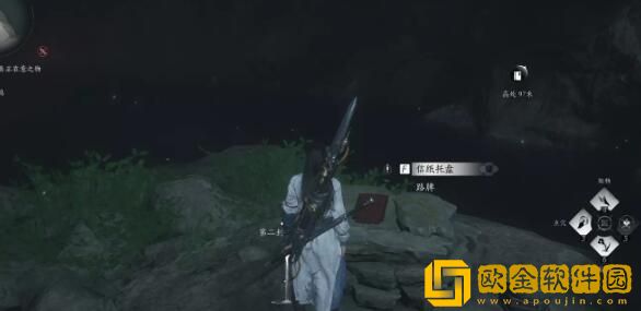 燕云十六声奇术红尘障目怎么获得