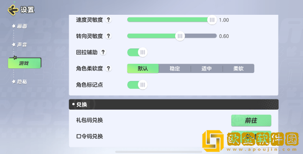 元梦之星兑换码在哪输入