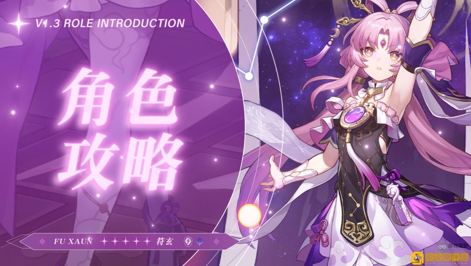 崩坏星穹铁道符玄遗器词条选择推荐-崩坏星穹铁道符玄遗器词条选择攻略