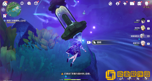 原神冷凝水装置任务怎么完成