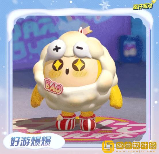 蛋仔派对蛋搭节皮肤怎么获得