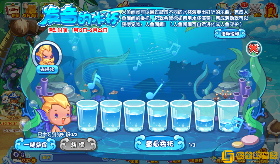 洛克王国发音的水杯活动怎么玩-洛克王国发音的水杯活动说明