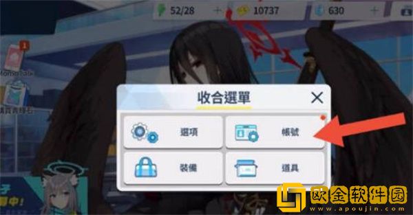 蔚蓝档案怎么重置账号2024