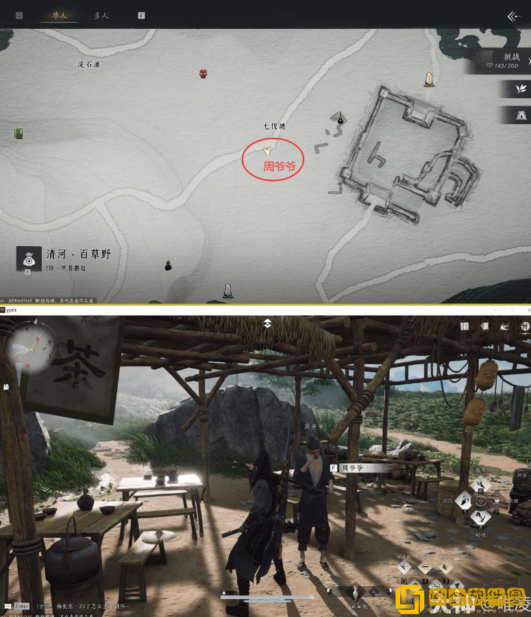 燕云十六声聊以慰英灵任务怎么做 燕云十六声聊以慰英灵任务怎么做