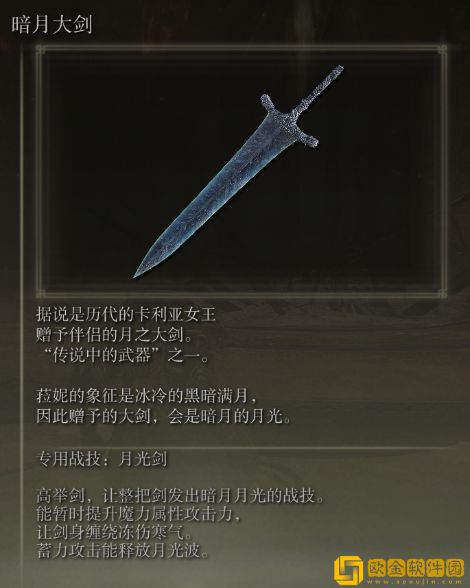 艾尔登法环菈妮支线流程