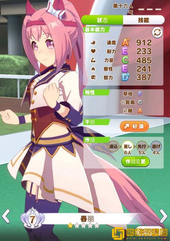 闪耀优俊少女乌拉拉培养攻略