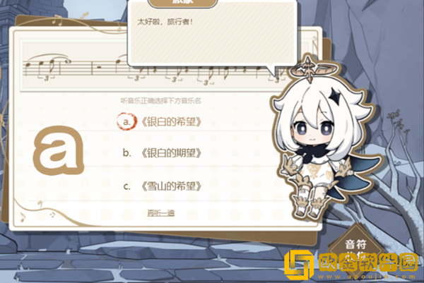 原神寻音序曲答案一览