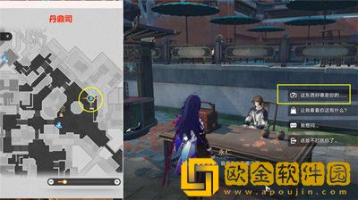 崩坏星穹铁道无间道任务怎么过