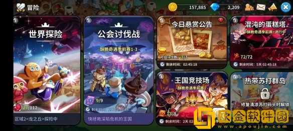 冲呀饼干人王国每天做什么好