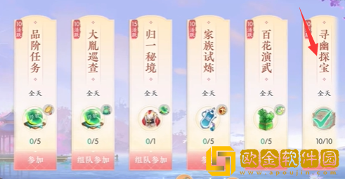 浮生忆玲珑罗盘寻宝怎么玩