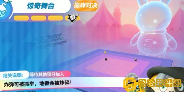 蛋仔派对惊奇舞台怎么过-蛋仔派对惊奇舞台玩法技巧