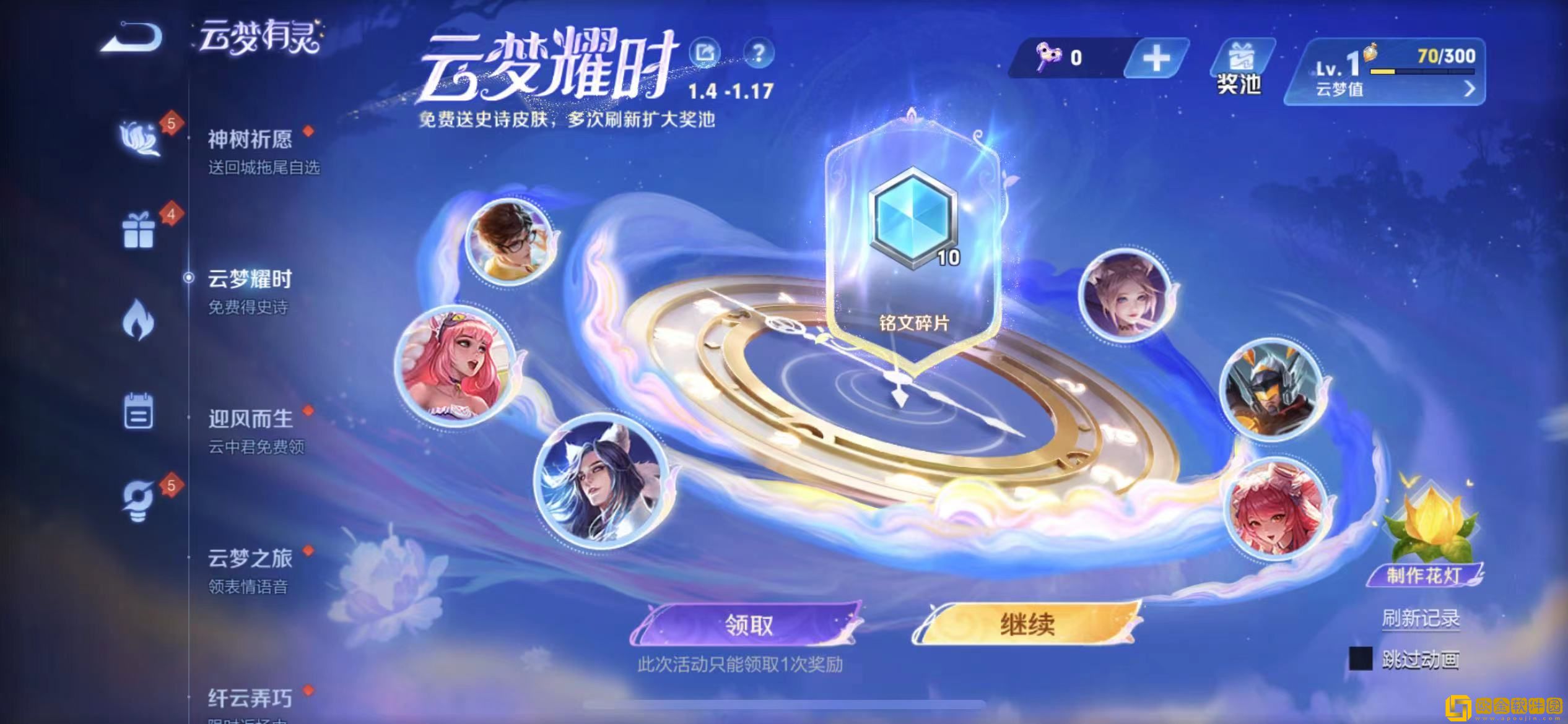 王者荣耀云梦耀时怎么到4级-王者荣耀云梦耀时等级提升方法