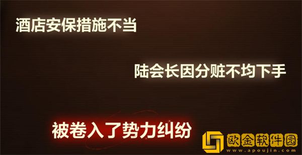 故城黎明的回响第一阶段怎么过