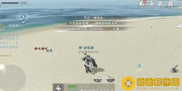 逆水寒手游真正的海王怎么获得 逆水寒手游真正的海王怎么获得