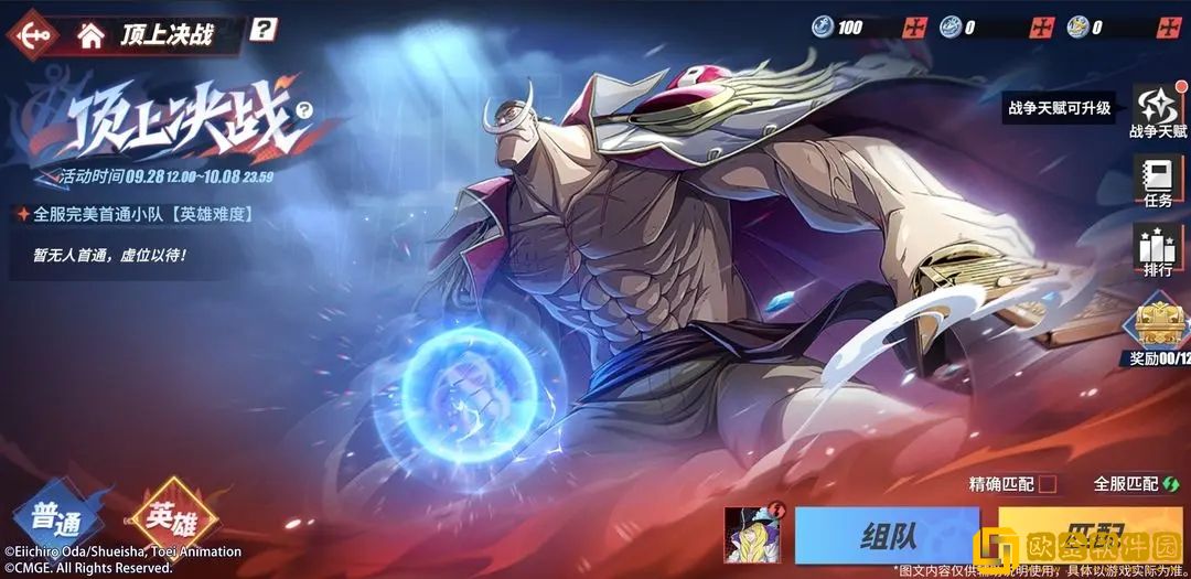 航海王热血航线顶上战争活动介绍-航海王热血航线顶上战争怎么玩