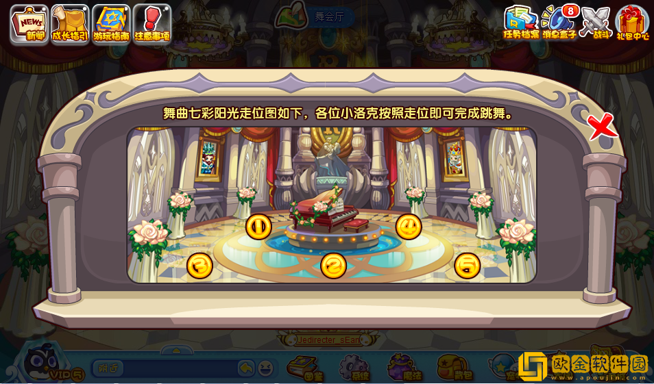 洛克王国11月来跳舞吧活动怎么玩 洛克王国11月来跳舞吧活动怎么玩
