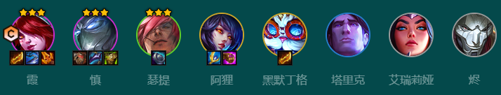 金铲铲之战S9.5六艾欧尼亚霞阵容怎么玩