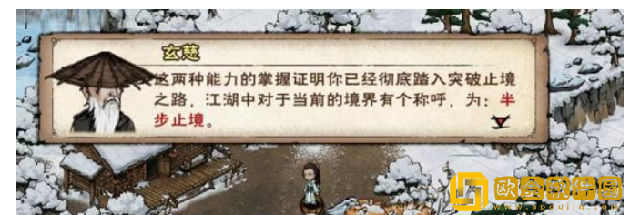 烟雨江湖主角93级突破任务攻略