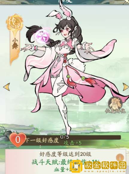 寻道大千仙友小舞要多少钱-寻道大千仙友小舞要花多少