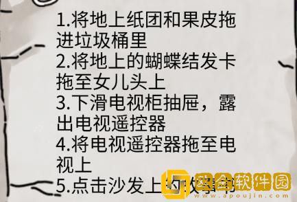 隐秘的档案模范丈夫怎么过关 隐秘的档案模范丈夫怎么过关