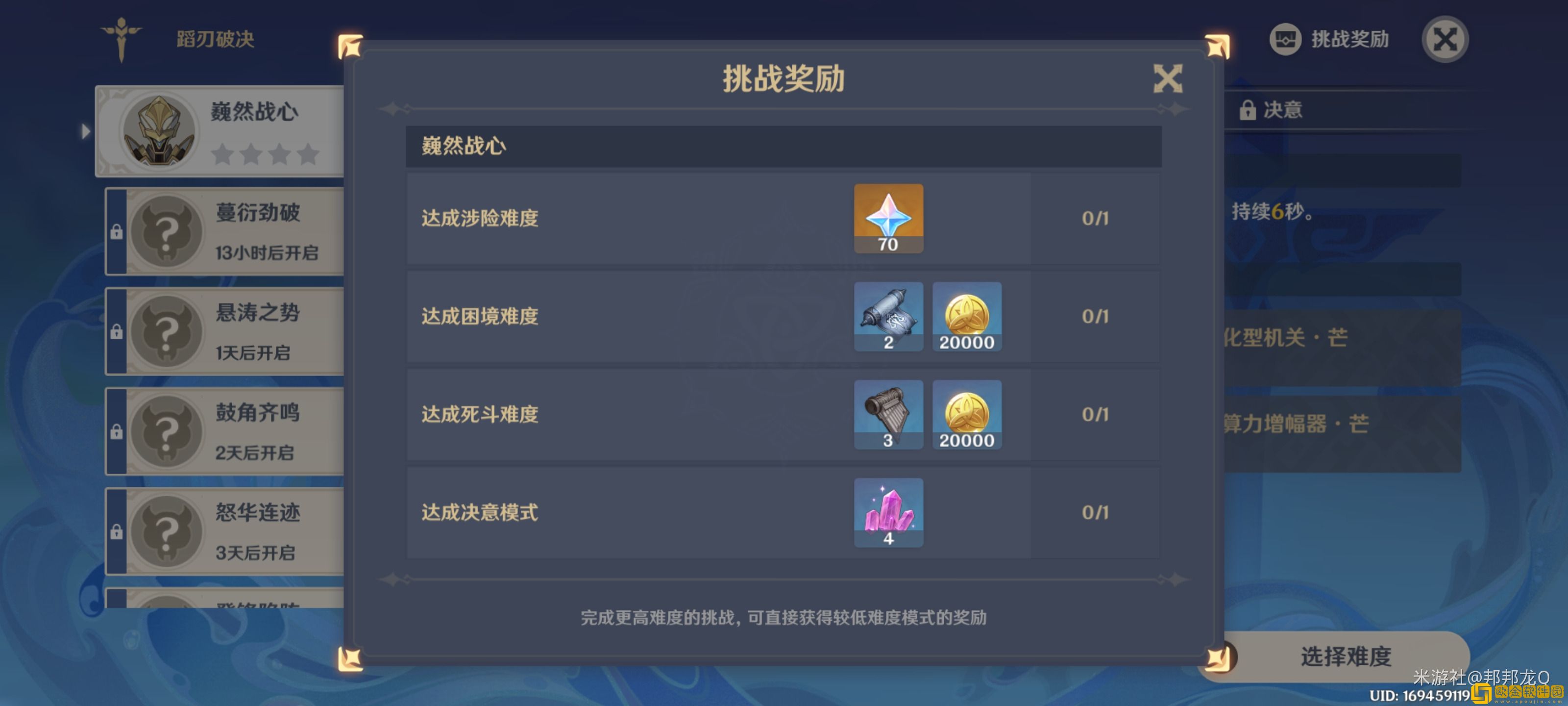 原神4.0蹈刃破决第一关怎么过 原神4.0蹈刃破决第一关怎么过