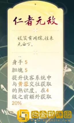 射雕金色天赋一览