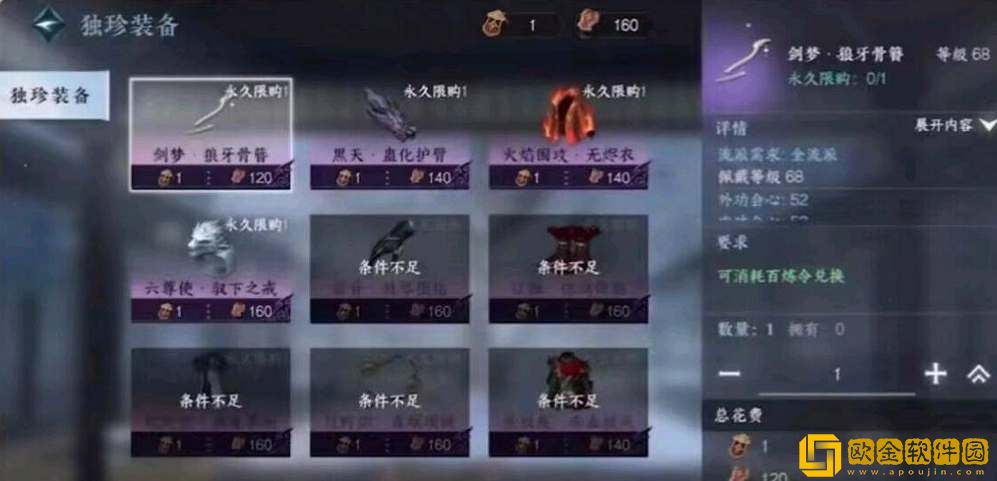 逆水寒手游百炼令下个赛季还能用吗-逆水寒手游百炼令能在下个赛季用吗