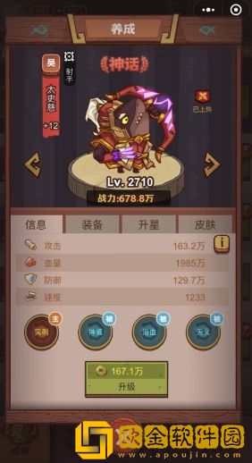 咸鱼之王俱乐部周泰怎么打