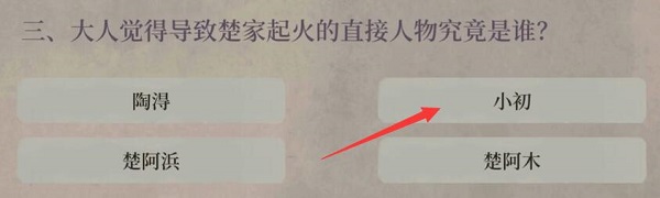 江南百景图油灯记答案一览 江南百景图油灯记答案一览