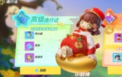 元梦之星氪金买什么好