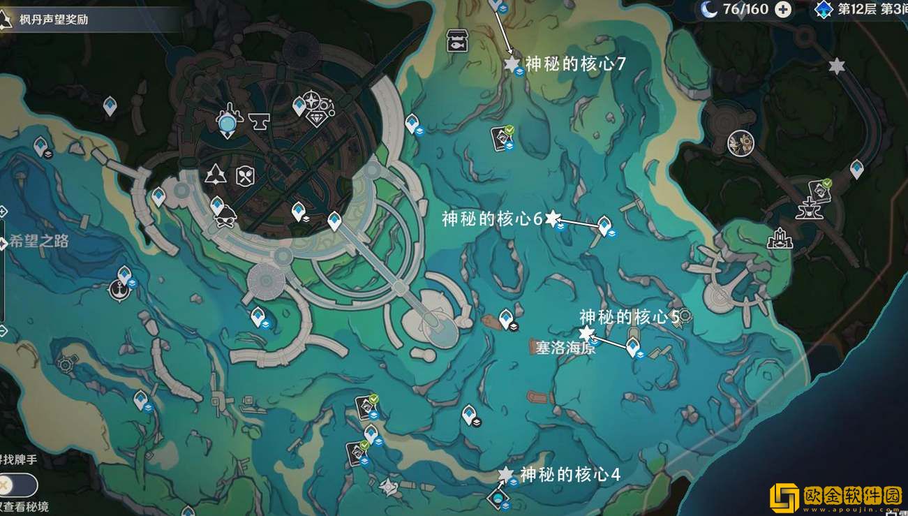 原神7个神秘的核心收集位置一览