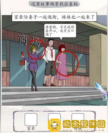 超级达人沉重的爱过关流程