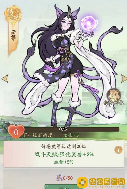 寻道大千新仙友云筝解锁方法-寻道大千新仙友云筝解锁攻略