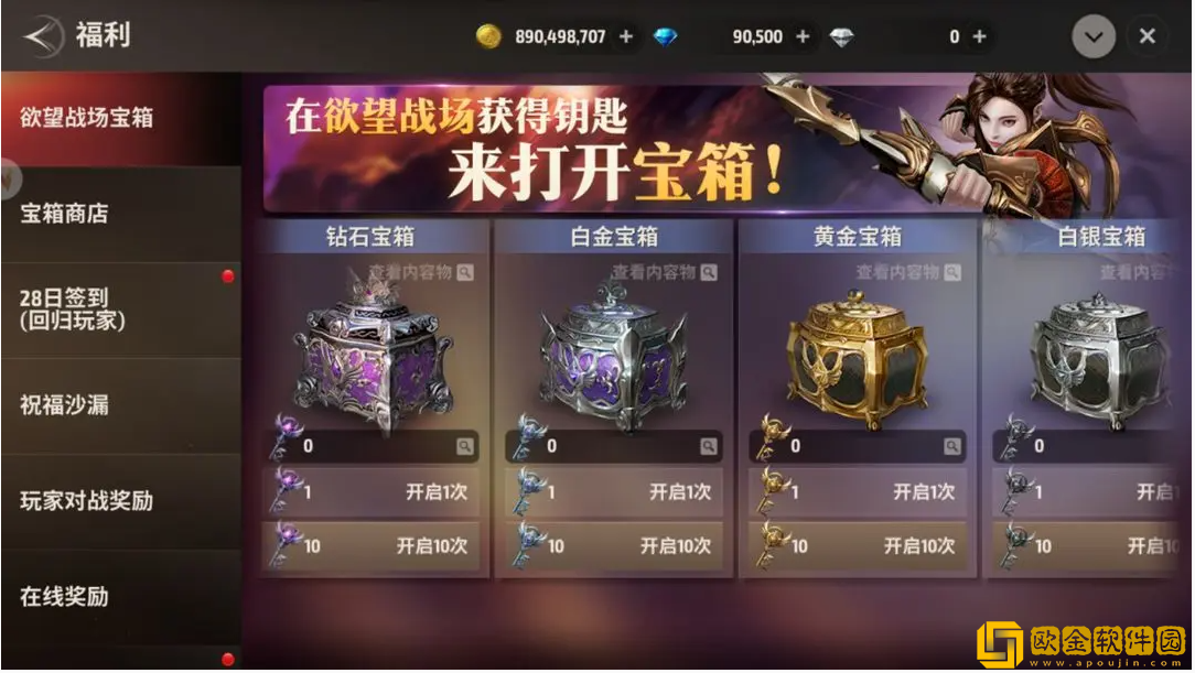 战之刃幸存者欲望战场怎么玩