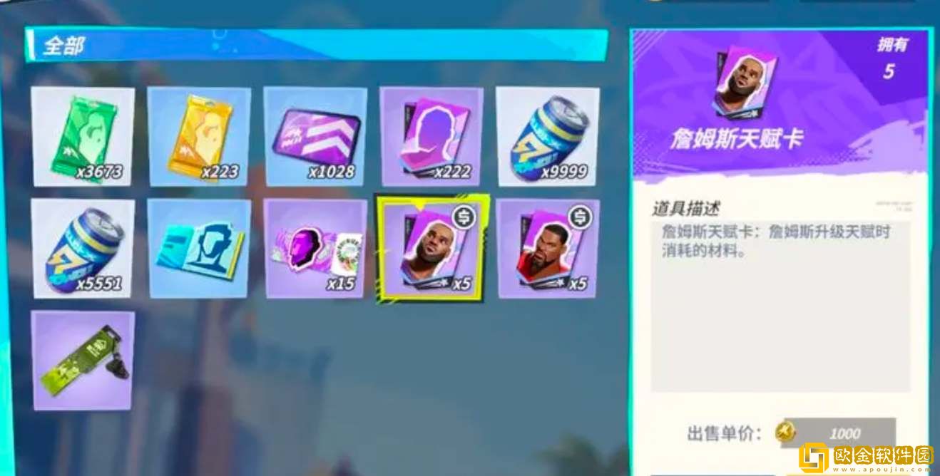 全**
街球派对天赋重置功能介绍