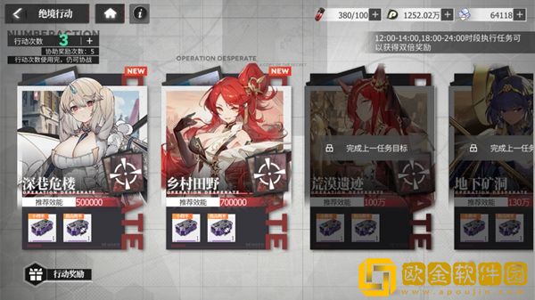 绯色回响每天有哪些玩法任务 绯色回响每天有哪些玩法任务