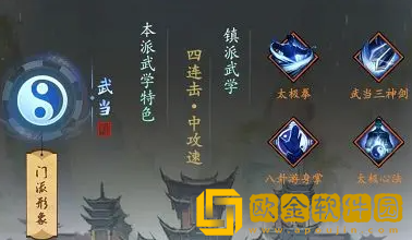 我的神功武当天赋加点建议