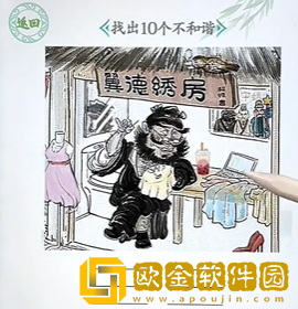 抖音小游戏全民剧本大师张飞绣花怎么过 抖音小游戏全民剧本大师张飞绣花怎么过