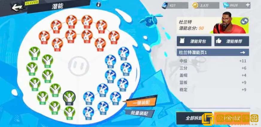 全明星街球派对杜兰特潜能加点推荐-全明星街球派对杜兰特潜能加点攻略